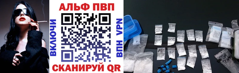 где купить наркотик Балахна Alpha PVP мука