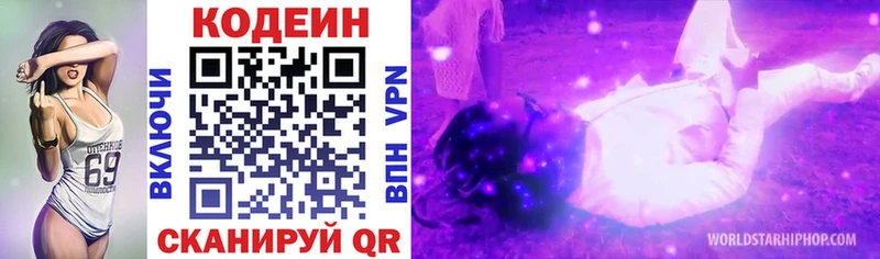 Codein Purple Drank  Балахна 