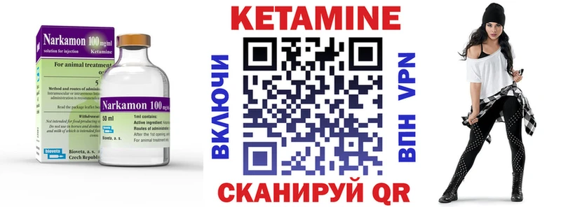 КЕТАМИН ketamine  Балахна 
