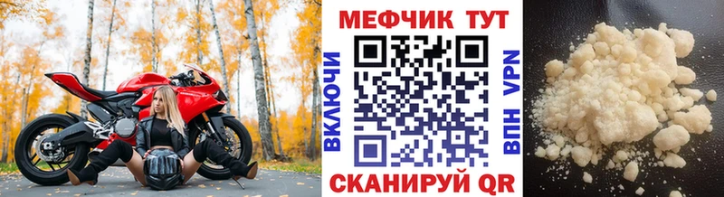купить наркотики цена Балахна Меф мука