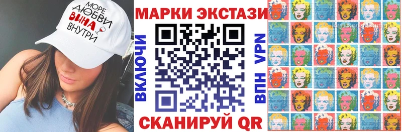 Марки 25I-NBOMe 1500мкг  Балахна 