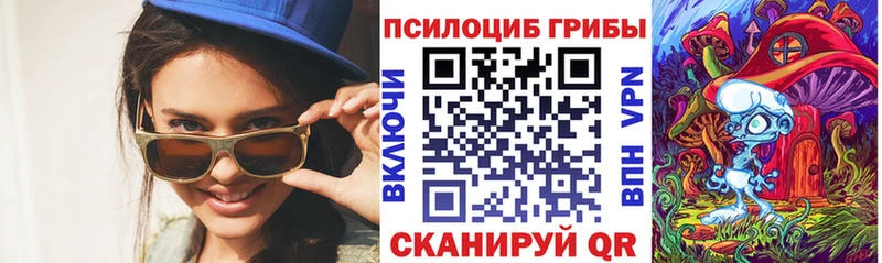 Галлюциногенные грибы Magic Shrooms Балахна